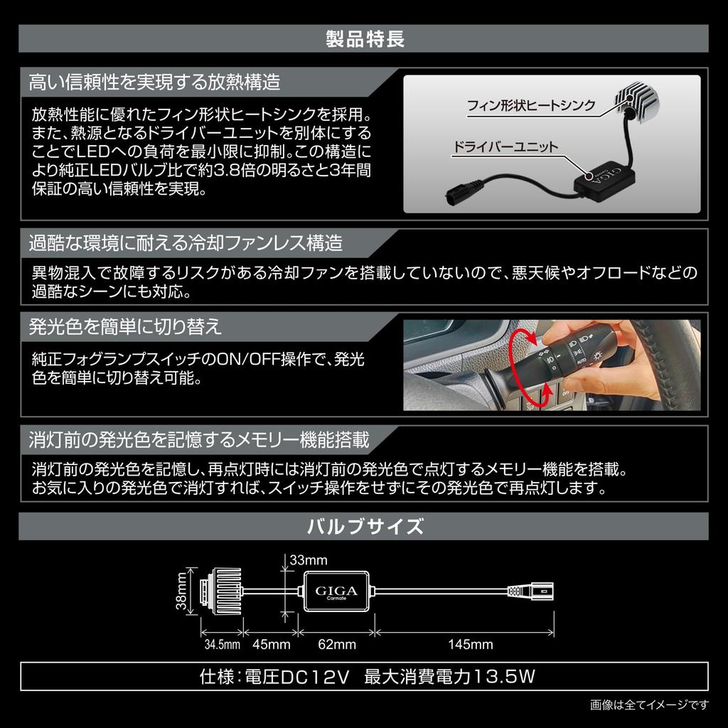 Светодиодные противотуманные фары CARMATE для гибридного автомобиля, 2 цвета, переключаемые, совместимые с техосмотром транспортного средства, светодиодные противотуманные фары GIGA S3500GSD 6000K 3000K 3500lm, белый, желтый свет