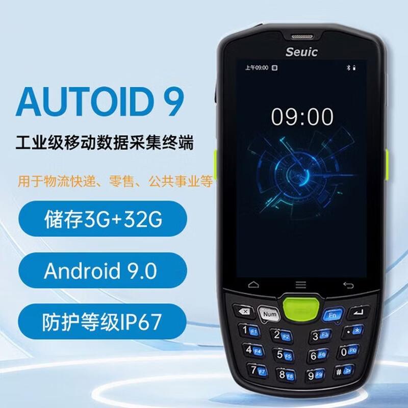 AUTOID 9 A9 2D Сборщик данных штрих-кодов КПК Ручной терминал CN-вилка (адаптер в комплекте)