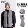 Winter Hat, Scarf, Two-piece Set, Men's Outdoor Cold-proof and Warm Wool Hat, Big Head Circumference, Ear Protector, Muff, Knitted Hat.