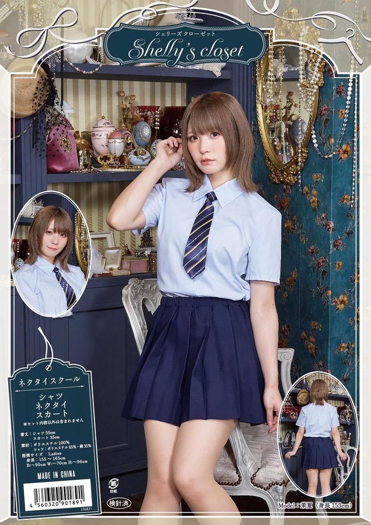 Clearstone Closet Косплей Хэллоуин Галстук Школа Синий Шелли Женский