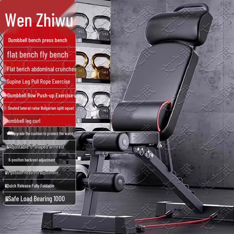Многофункциональная складная регулируемая скамья для гантелей Wenzhiwu