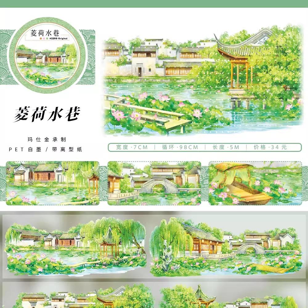 9.25 New Water Alley River Ancient Style Scenery Washi Pet Tape Zero
