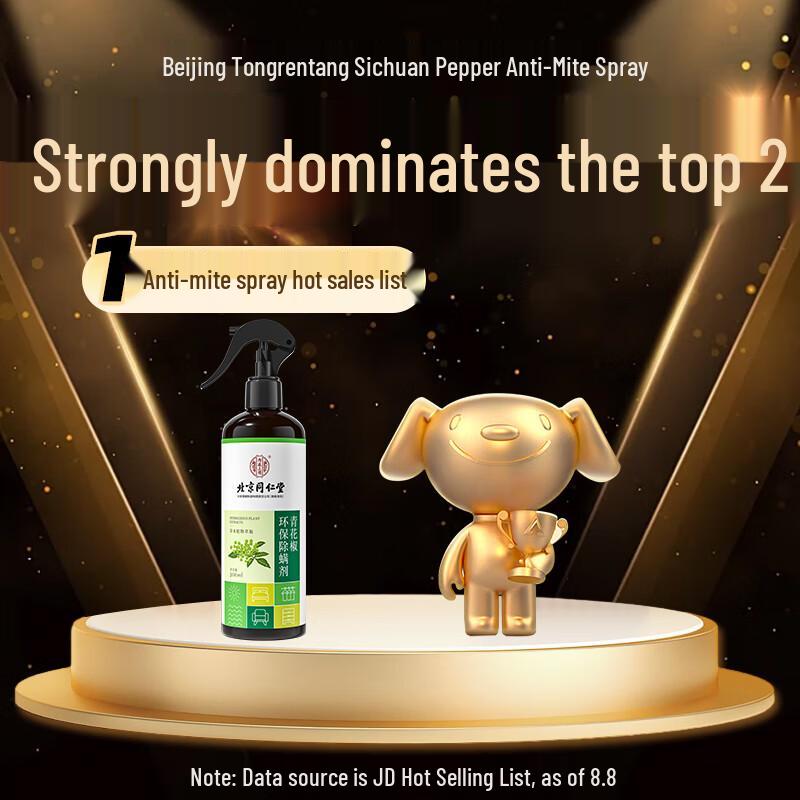 Tong Ren Tang Green Peppercorn Mite Removal Spray