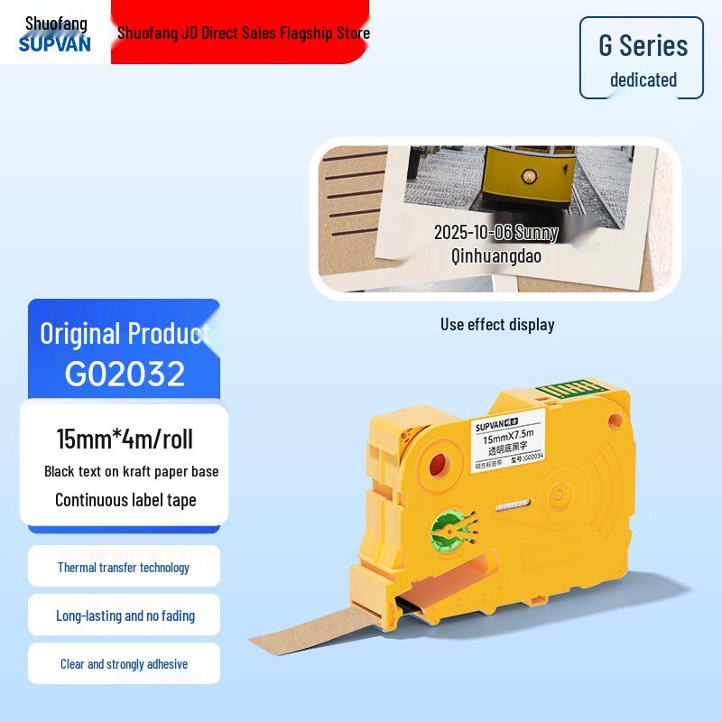 Supvan G-Series Label Tapes