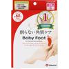 Baby Foot EaSy Pack Dp 60 Minute Type S Size 35ml