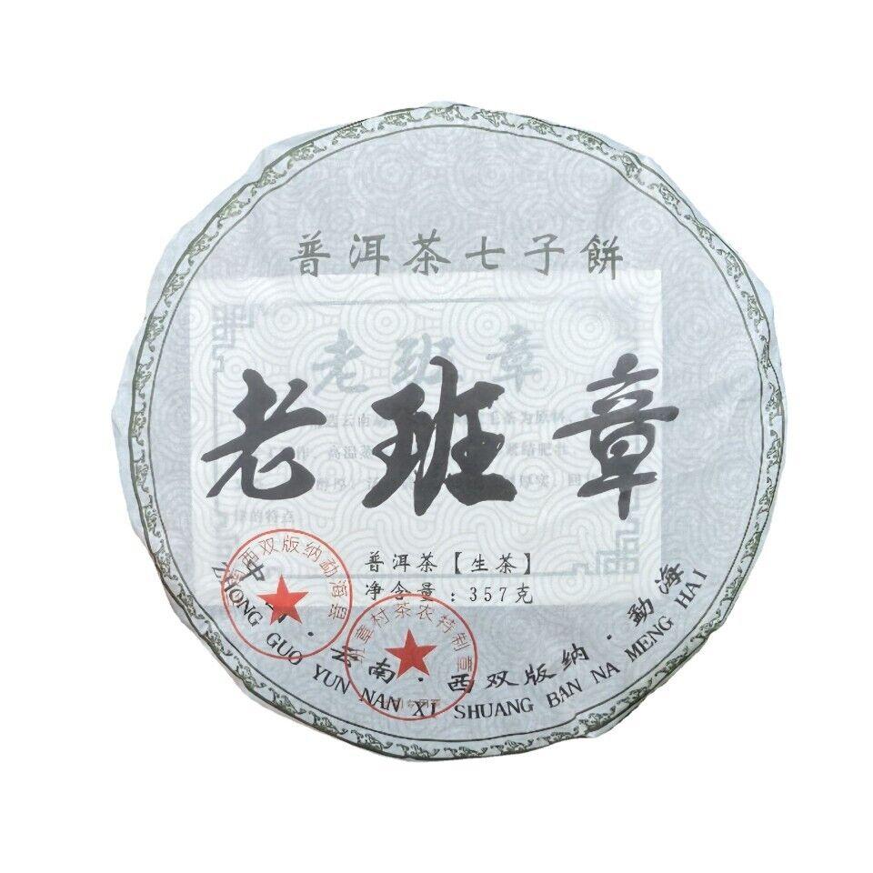 High - Grade 357g Old Banzhang Raw Tea Qizi Cake - Sourced Directly from Yunnan
