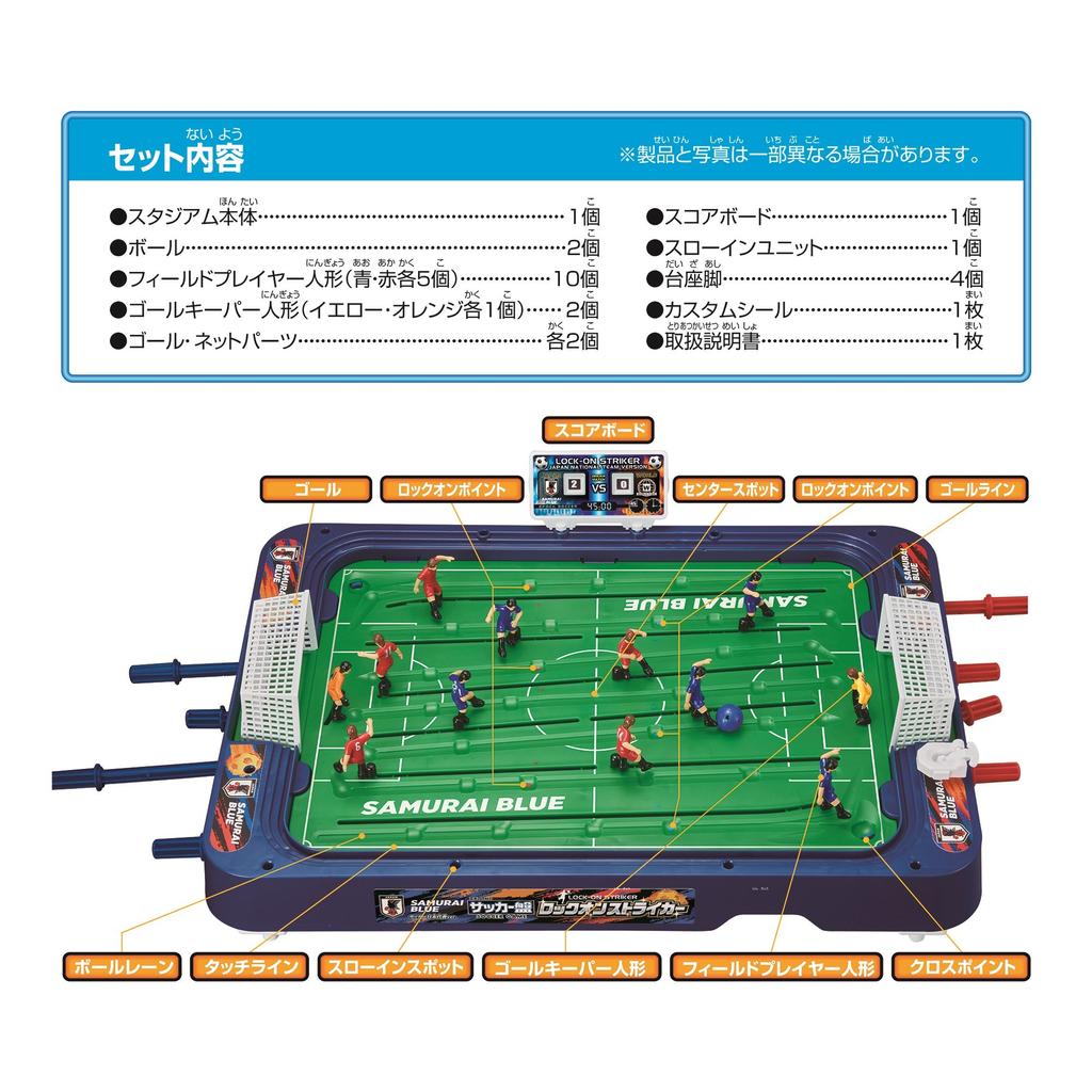 Epoch Soccer Japan National Soccer Team ST Mark Toys for Ages 5 and Game Number of 2 EPOCH Board, Lock-on Striker, Ver. Certification, Up, Players