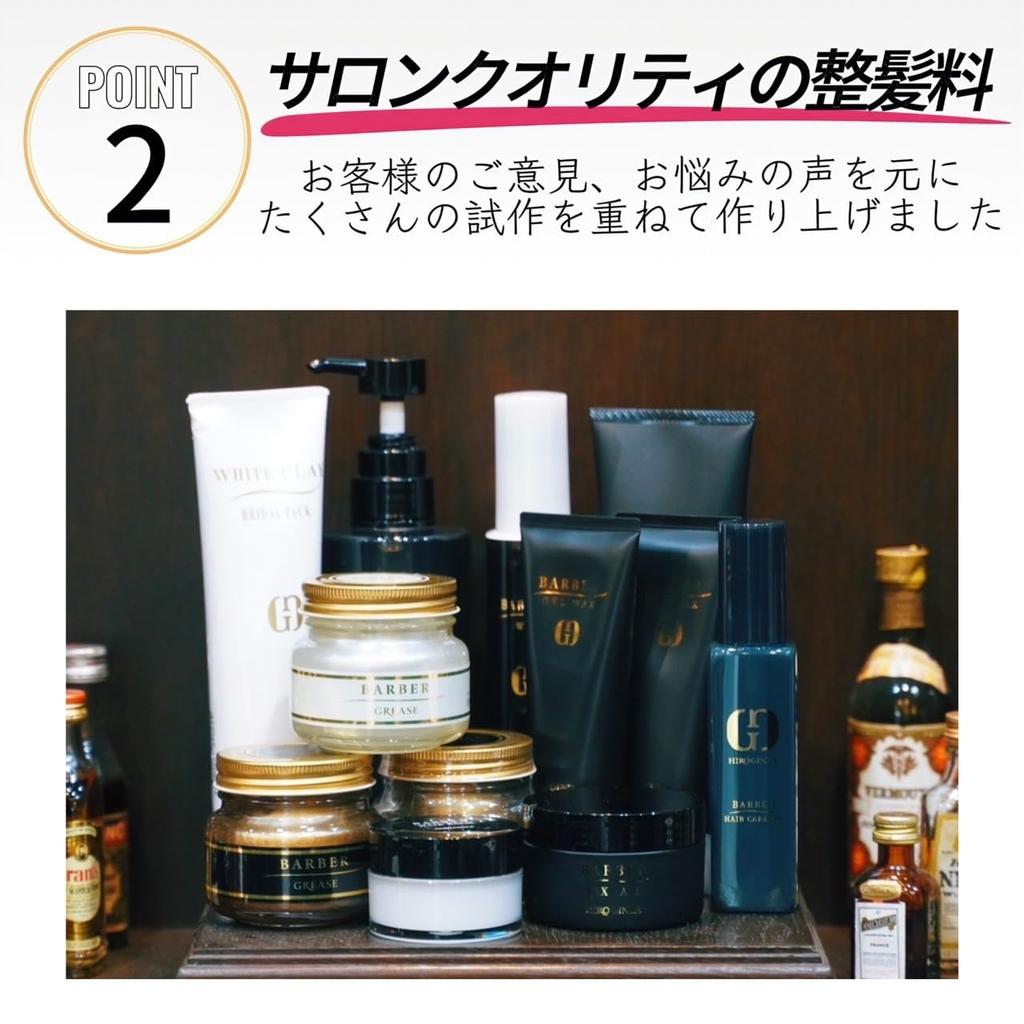 Hiro Ginza Barber Balm Бальзам для волос Стайлинг Пробор набок Пермь Блеск Салонный эксклюзив Мужской