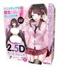 Girlfriend Missionary Himeno Momo Daiuso Air Doll 2.5D Ver. Illustration