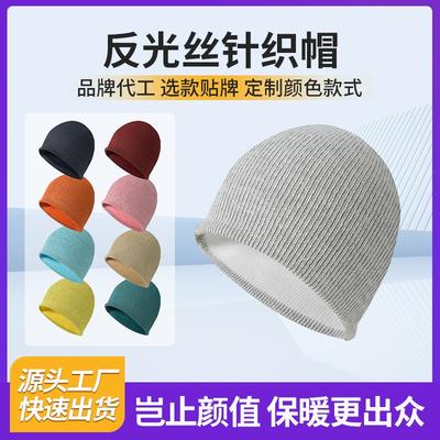 Ночная светоотражающая вязаная шапка высокой яркости Мужская и женская спортивная шапка Велоспорт лыжи холодостойкая холодная шапка Теплая шерстяная шапка