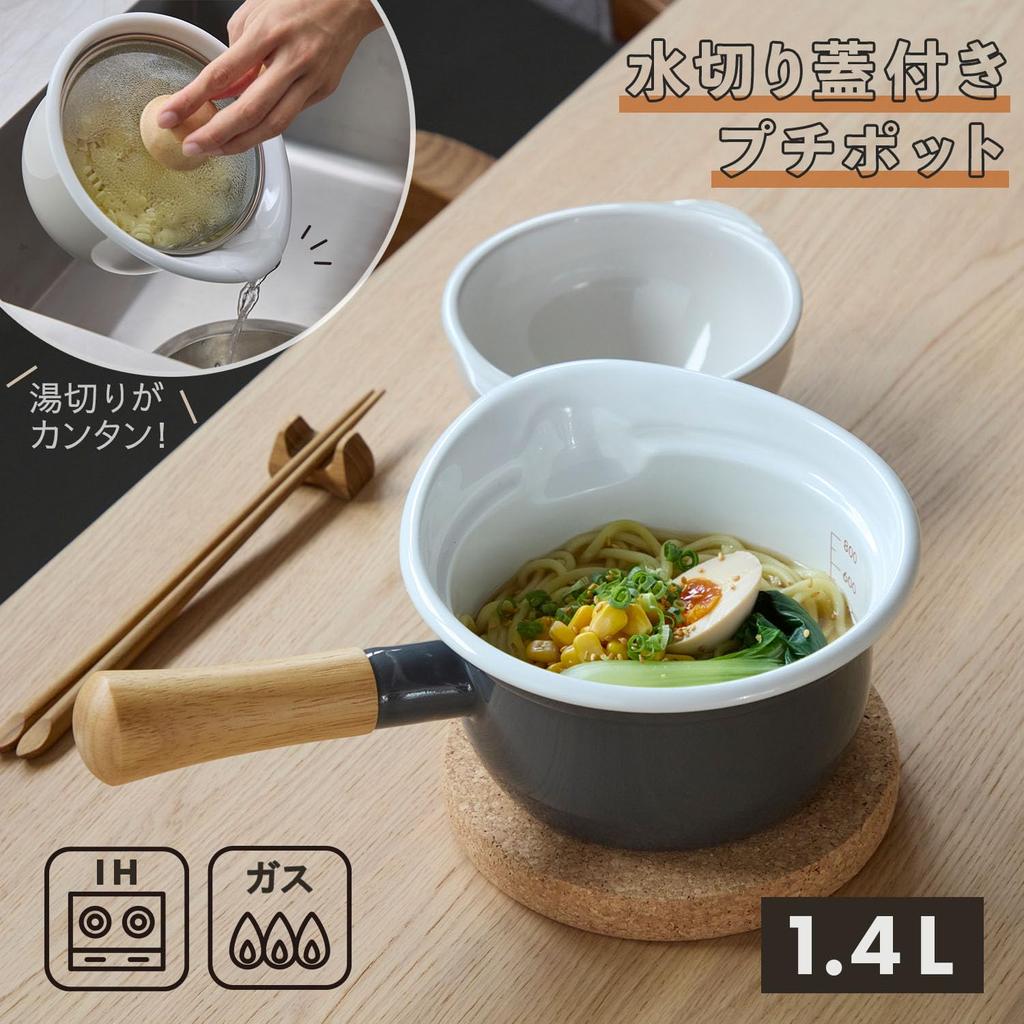 Эмалированный горшочек Fuji Petit с дренажным стеклом, маленькая светло-серая крышка, соусник,