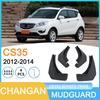 Брызговики колес Changan CS35 2012-2014