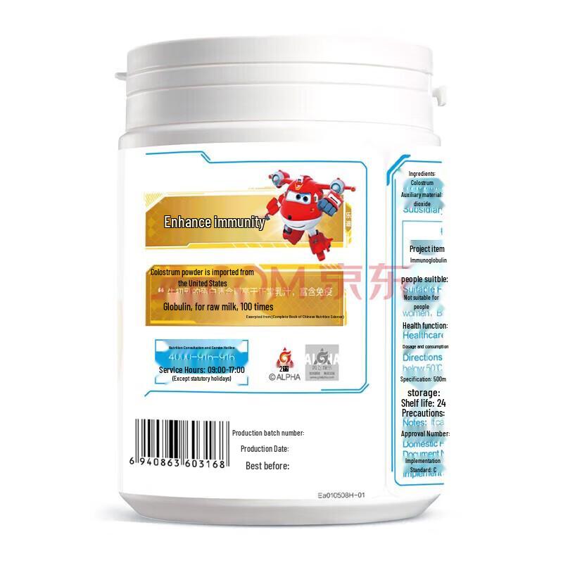 Порошок бычьего молозива By-Health для иммунитета (60 пакетиков)