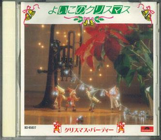 CD РАЗНЫЕ - Yoiko No Christmas Рождество Часть DCI85837 POLYDOR Япония Праздничный Б/У