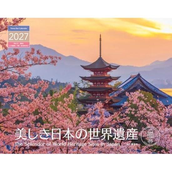 Календарь 2027 Красивая Япония Мировое наследие (Настенный календарь «Виды природы» по месяцам) (Ямакей 2027)