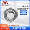 Aozhan Шестигранные самоконтрящиеся гайки из нержавеющей стали 316 с нейлоновым вкладышем