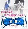 Dog Harness for Nursing Walking For Elderly Rescue For Hind Come For Small Easy To Attach Walking, Care, Assistance, Aid, Dogs, Dogs, Legs, Doesn't