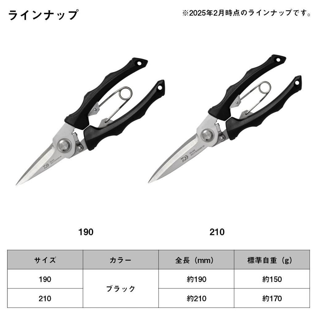 DAIWA Ножницы для живой рыбалки Мультиножницы HD210 Черные