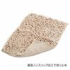 [Patented] Yamazaki Sangyo Soft Microfiber Bath Mat, Absorbent, Beige, Small, 36x50cm, Product Number 157389