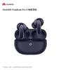 Huawei Беспроводные наушники FreeBuds Pro 5 с шумоподавлением