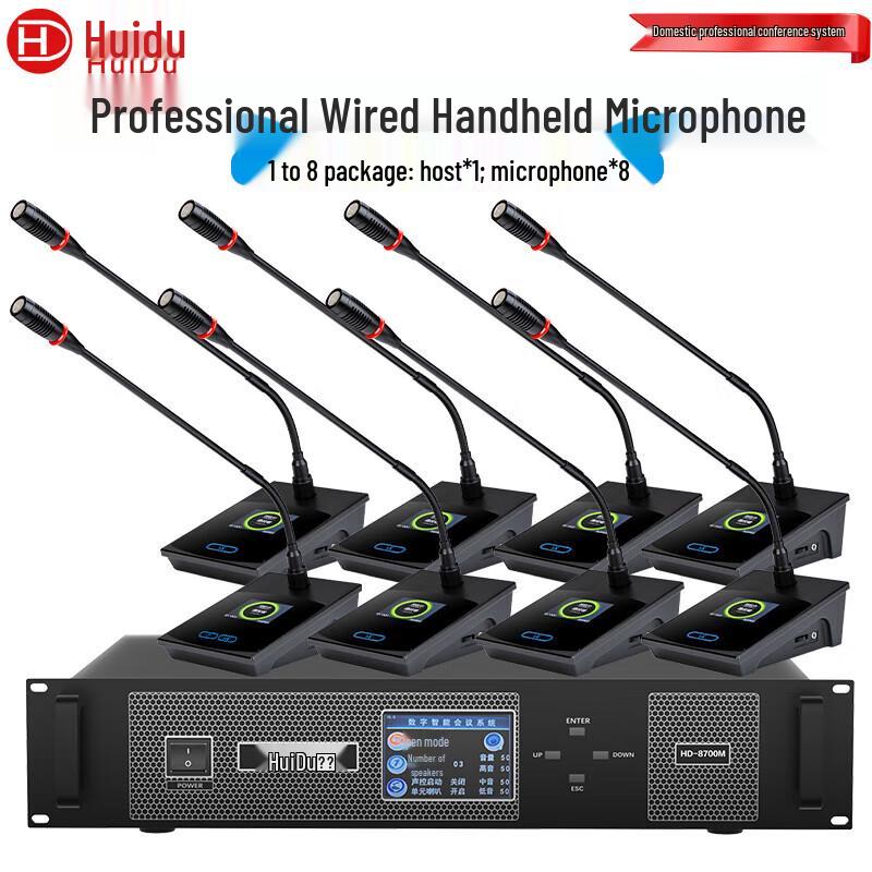 HuiDu HD-8700M Professional Wired Gooseneck Conference System (CN version)
