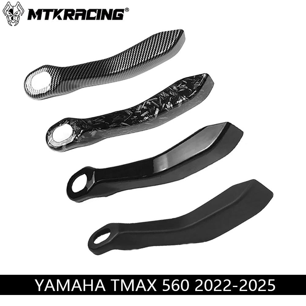 Декоративная боковая накладка и защита заднего крыла для Yamaha TMAX560
