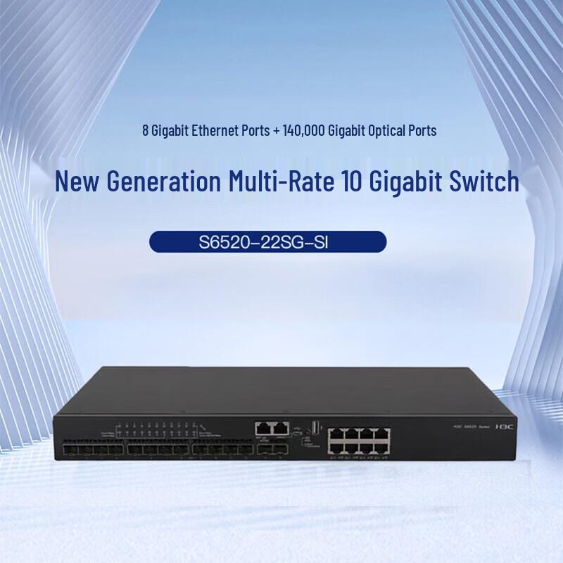 H3C S6520-22SG-SI Multi-Rate Managed Switch
