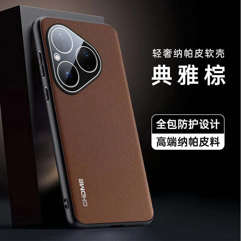 Для Pura 90 Pro Max Чехол-защита с текстурой PU-кожи для защиты объектива камеры Для Pura 90Pro Max Мягкий силиконовый ударопрочный чехол-бампер