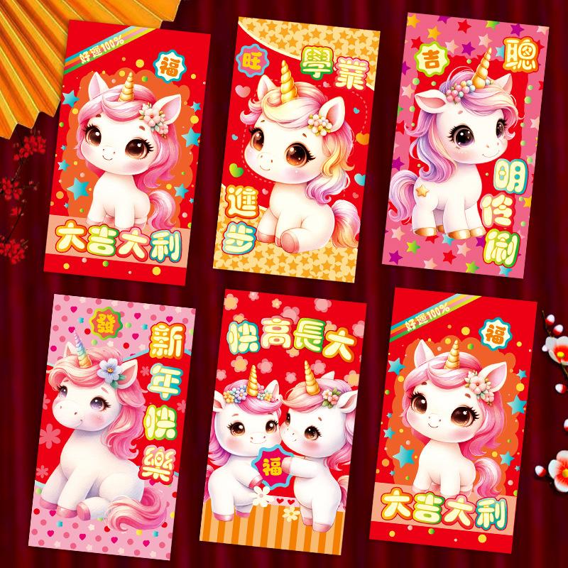 6 шт. Китайский год денежный конверт Счастливые красные карманы 2026 год Лошади Красный конверт Праздник Весны Свадебный конверт Конверт на день рождения