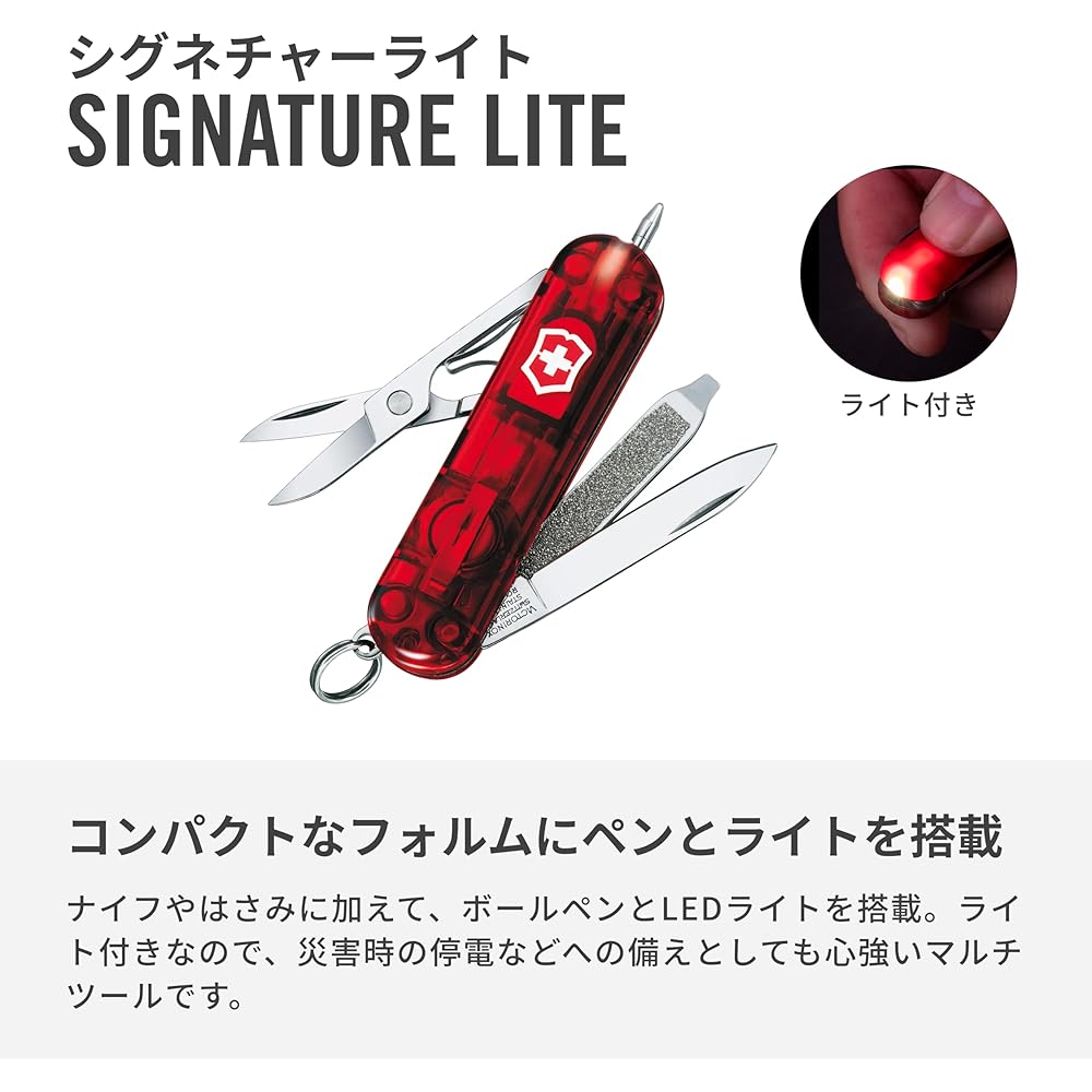 Victorinox Signature Lite Translucent Red Multi-Tool with LED Light 7 Functions Swiss Army Knife