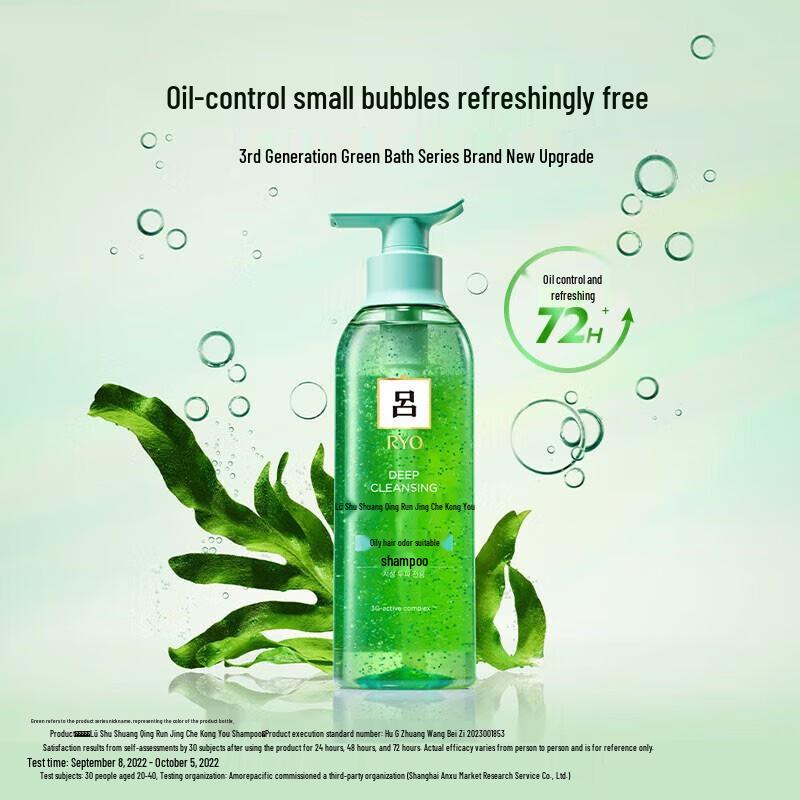 Ryo Refreshing Oil Control Shampoo