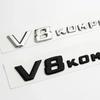 3D ABS V8 V12 KOMPRESSOR Letters Side Fender Emblem Badge Sticker For Mercedes Benz C E S R CLA CLS CLK SLK SLR AMG AY1