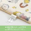 Матрас-подкладка Nishikawa Snoopy для сна 70x120 см Сетчатый дизайн Дышащий Подходит для дневного сна и визитов с биркой для записи вашего цвета Слоновая кость