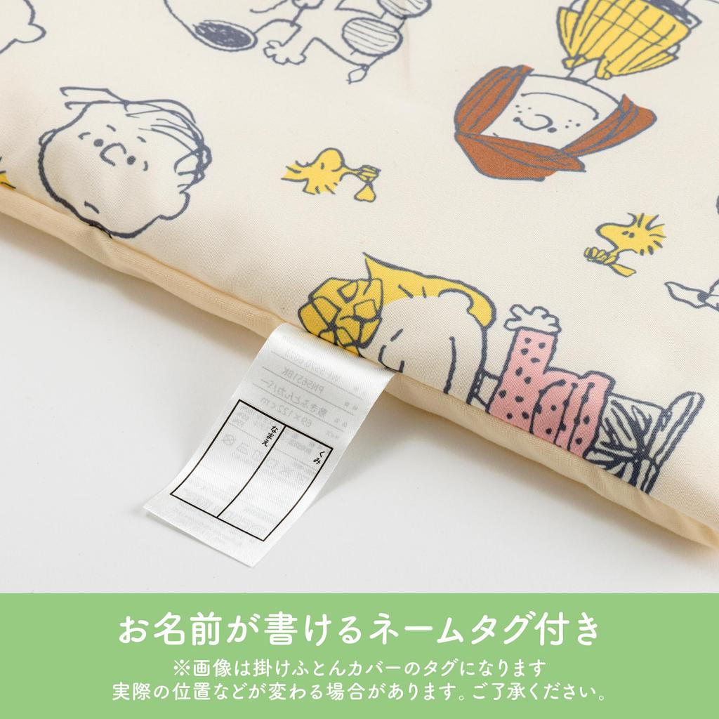 Матрас-подкладка Nishikawa Snoopy для сна 70x120 см Сетчатый дизайн Дышащий Подходит для дневного сна и визитов с биркой для записи вашего цвета Слоновая кость