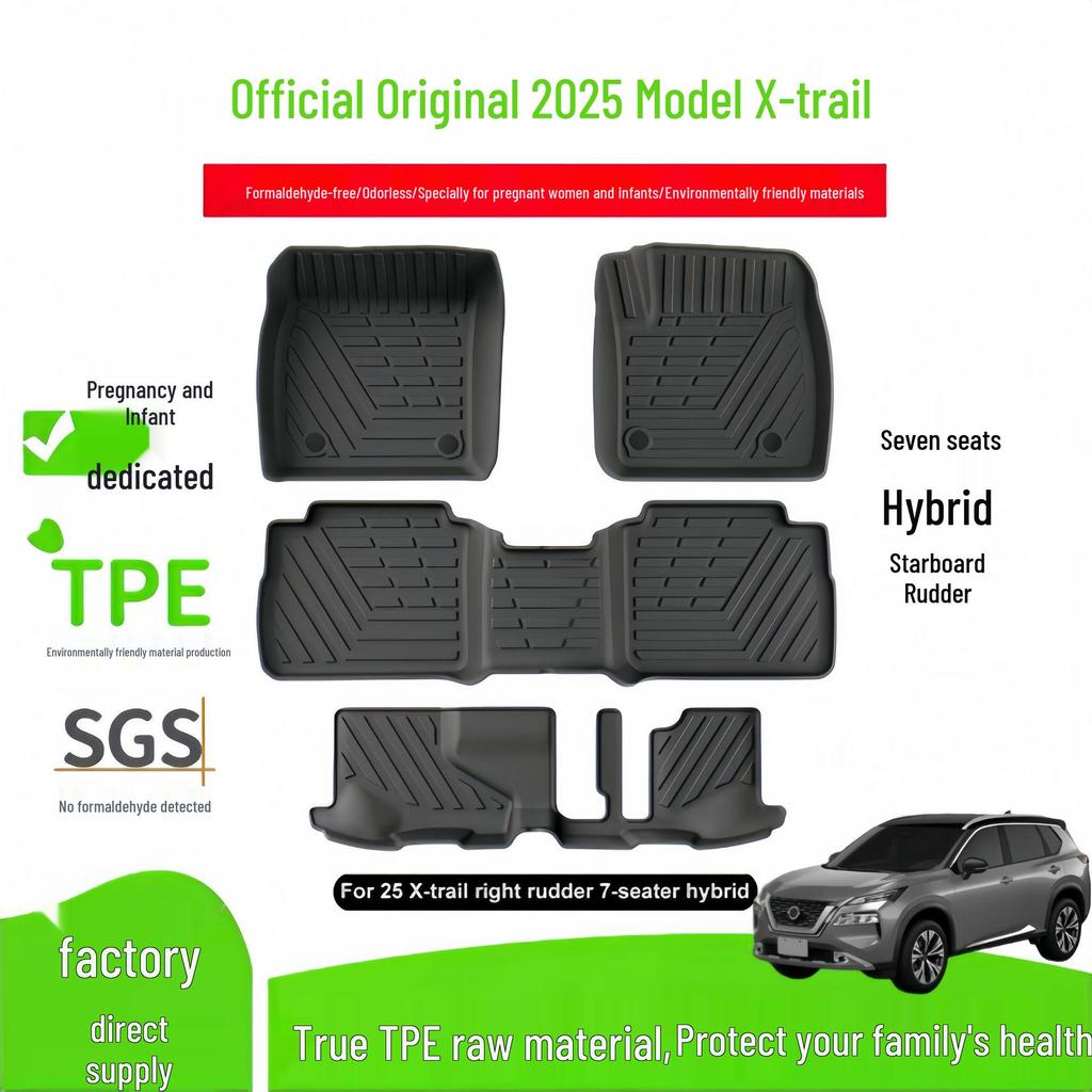 Коврики в салон и багажник из ТПЭ для Nissan X-Trail 2025