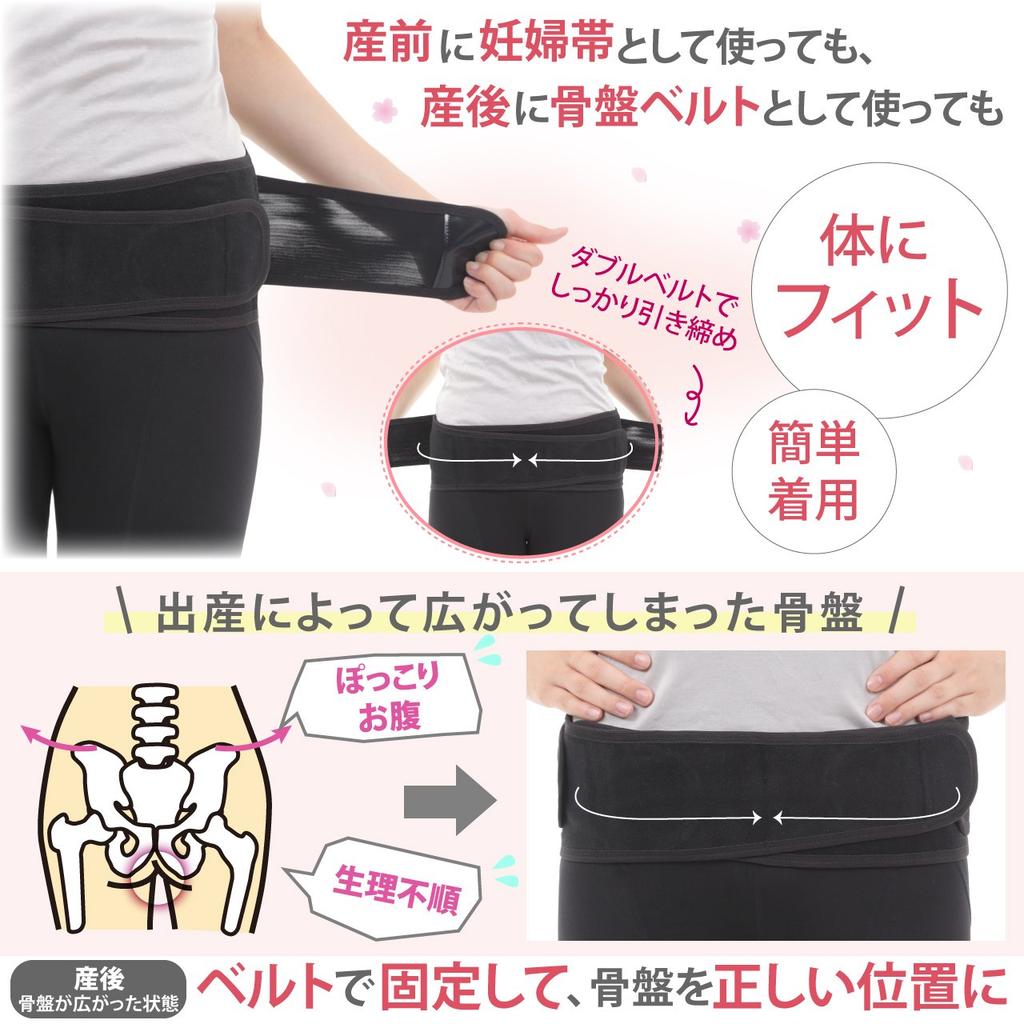 HighUP Pregnancy Belt Series That Fits Your Body with a Double Belt As a Pregnancy Belt and Belly Band Before and After Childbirth Free Size Black