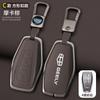 Кожаный чехол для автомобильного ключа из цинкового сплава Geely Binyue Haoyue Xingyue Haoyue L Binruixing Ruibori Ge X50 X70 X6 X7 Ex7 Gc9 Чехол для автомобильного ключа