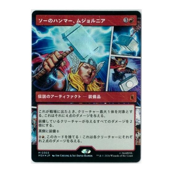 Б/у FOIL/MTG/Японская версия/Мьёльнир, Молот Тора/Панель/Без рамки/Супергерои Marvel/MSH0303