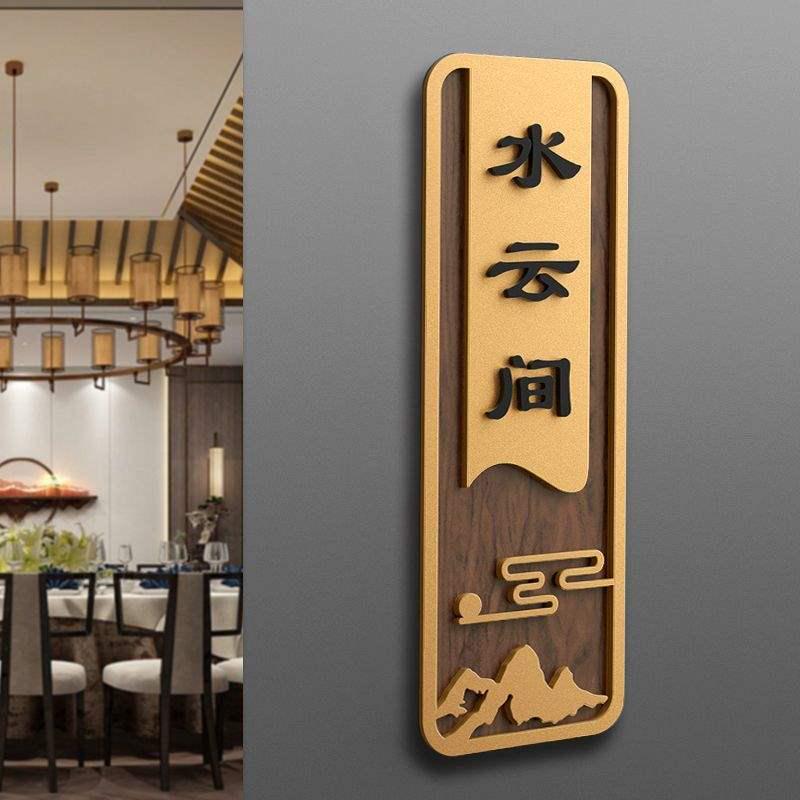 Elegant Chinese Style Hotel and Teahouse Signage for Private Rooms and Club