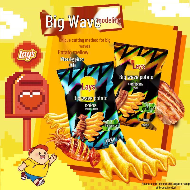 Lay's Подарочная коробка чипсов 'Полная любви'