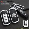 Dongfeng Fengguang 580 Key Cover: Protective Shell for 500/560 Car Remotes - Unisex Accessories.