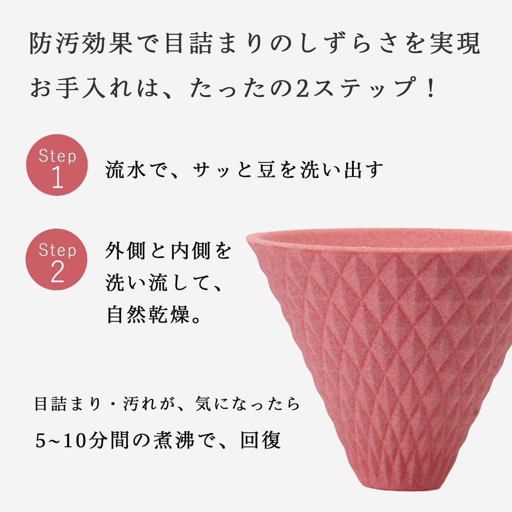 Керамическая чашка-фильтр для кофе Hasami Ware Лососевый Без бумажных фильтров Легко чистить "ekubo" (ek-00006), 2-3 вместимость, Розовый, требуется,