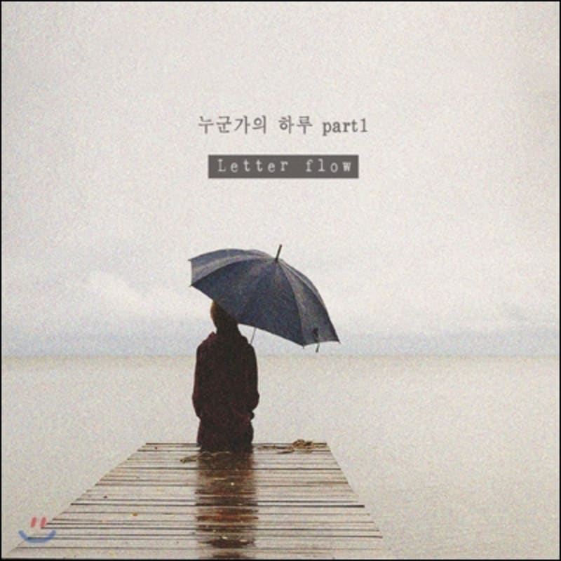 Letter Flow 2nd Album - Part 1: Someone's Day