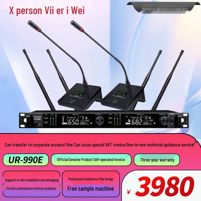 Xun Er Wei Professional Conference & Speech Microphones (CN version)