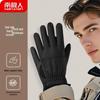 Nanjiren Men's Winter Thermal Touchscreen Gloves