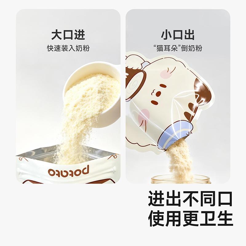 Small Potato Milk Powder Bag Portable Disposable Milk Powder Storage Bag
