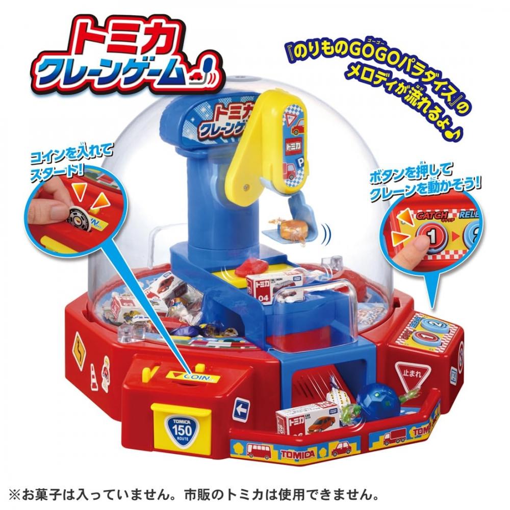Tomica Crane Game