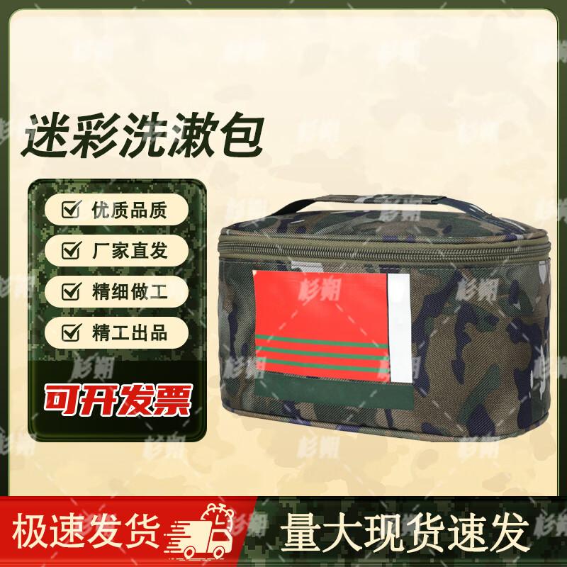 Shanshuo Camouflage Tactical Outdoor Toiletry Bag
