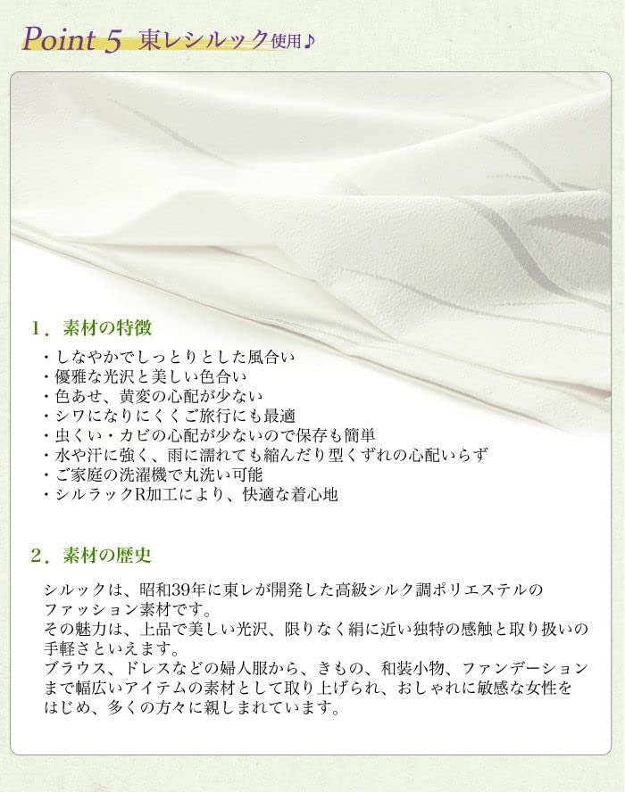 Sanbi Yumeginu Nagajuban Toray White with (Undergarment), Sillook, Washable, Ready-to-Wear, Lined, Double-Layered Sleeves, Half-Collar, Pattern,