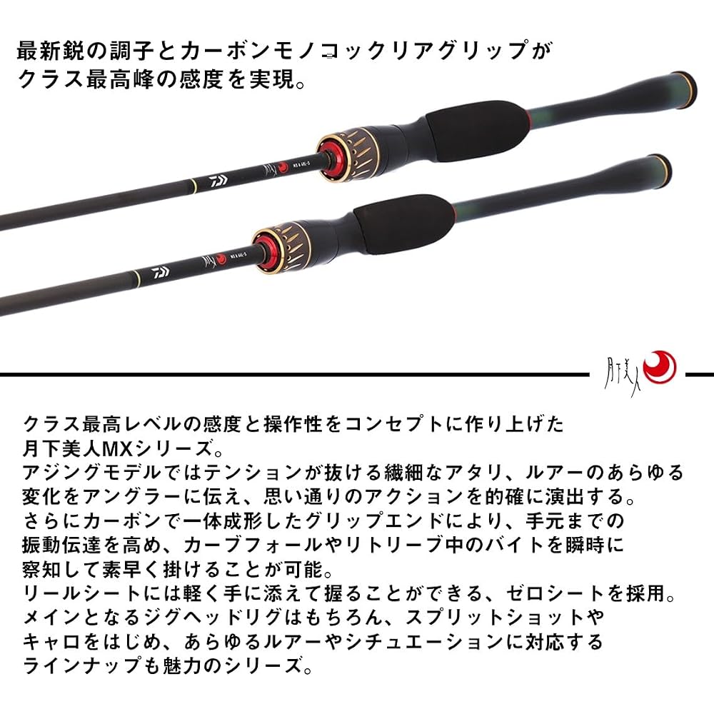Daiwa Gekkabijin MX Ajiing 54L-TJ Fishing Rod Lightweight Durable Design
